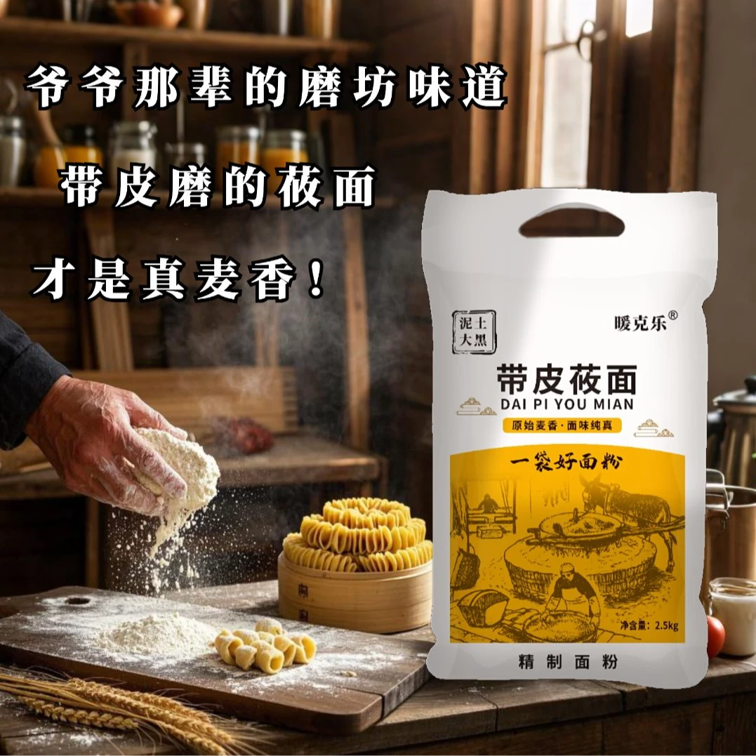 山西莜面粉燕麦莜麦面5斤精莜面粉带皮莜面原味莜面窝窝莜面绳绳
