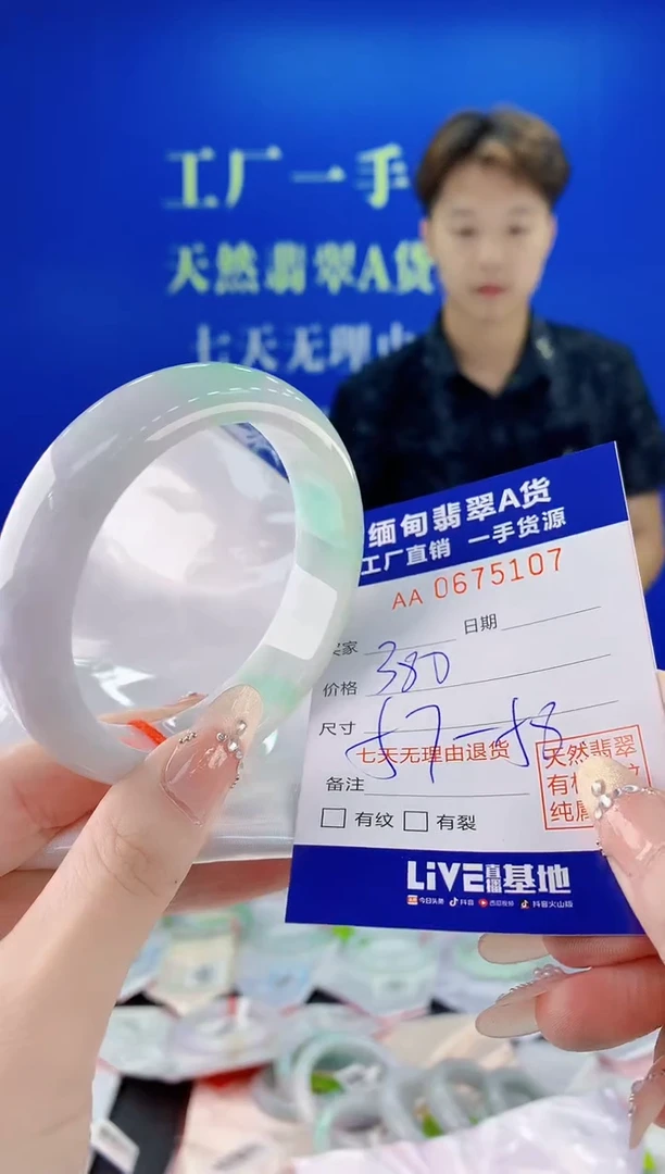 未镶嵌手镯翡翠07
