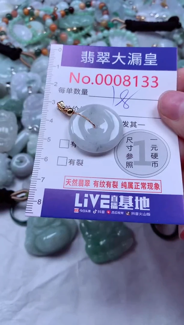 吊坠(不含链)未镶嵌翡翠8133