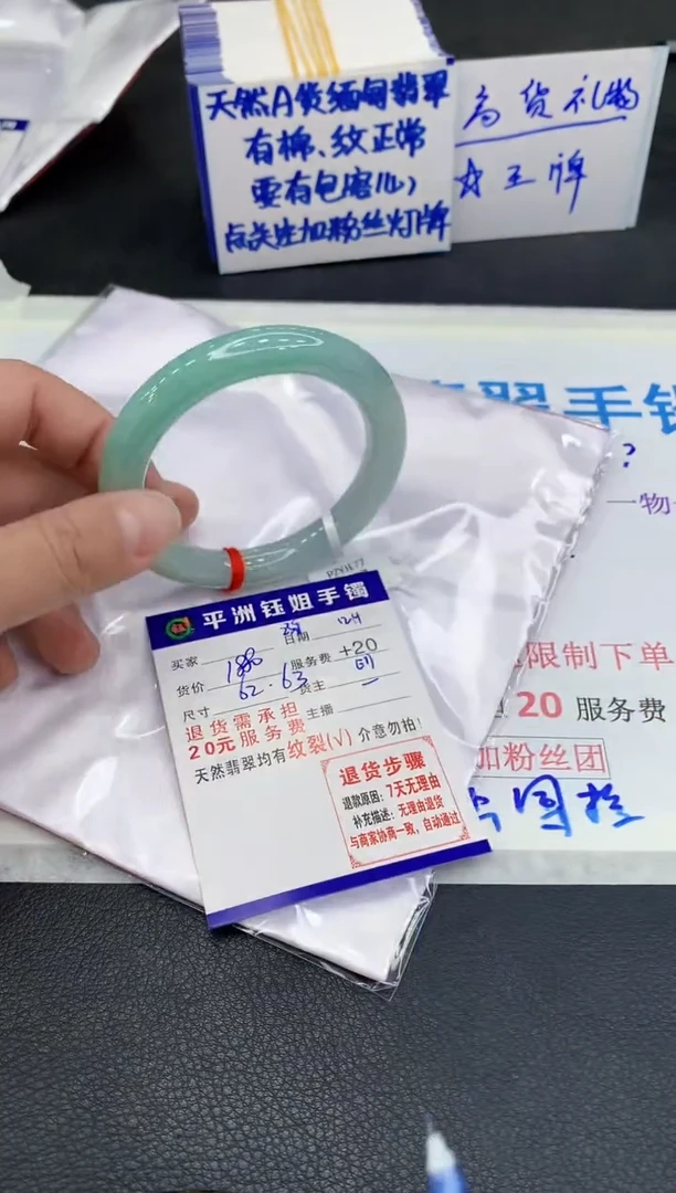 未镶嵌手镯翡翠临****姐1