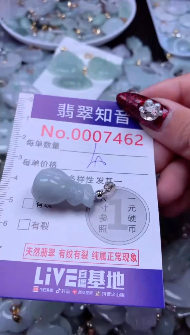 吊坠(不含链)未镶嵌翡翠7462