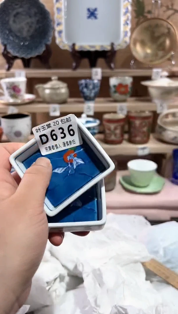 【闪购商品】瓷片当天满20米包邮D636