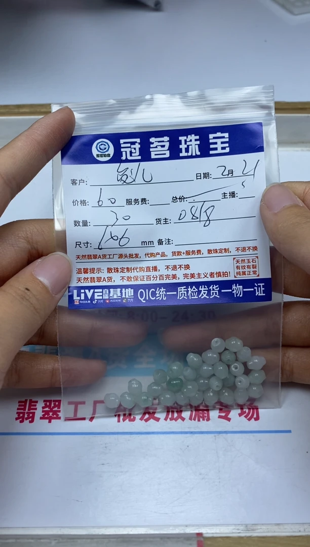 【闪购商品】翡翠手饰未镶嵌翡翠 冰灯笼珠散珠6*6mm