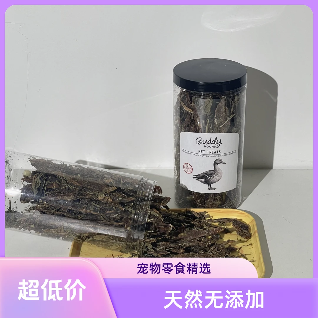 【臻萃草本】蒲公英滋补营养增强健体全年龄鸭肉干狗狗零食