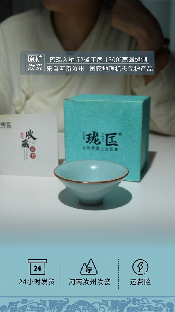 珑匞-半手斗笠杯