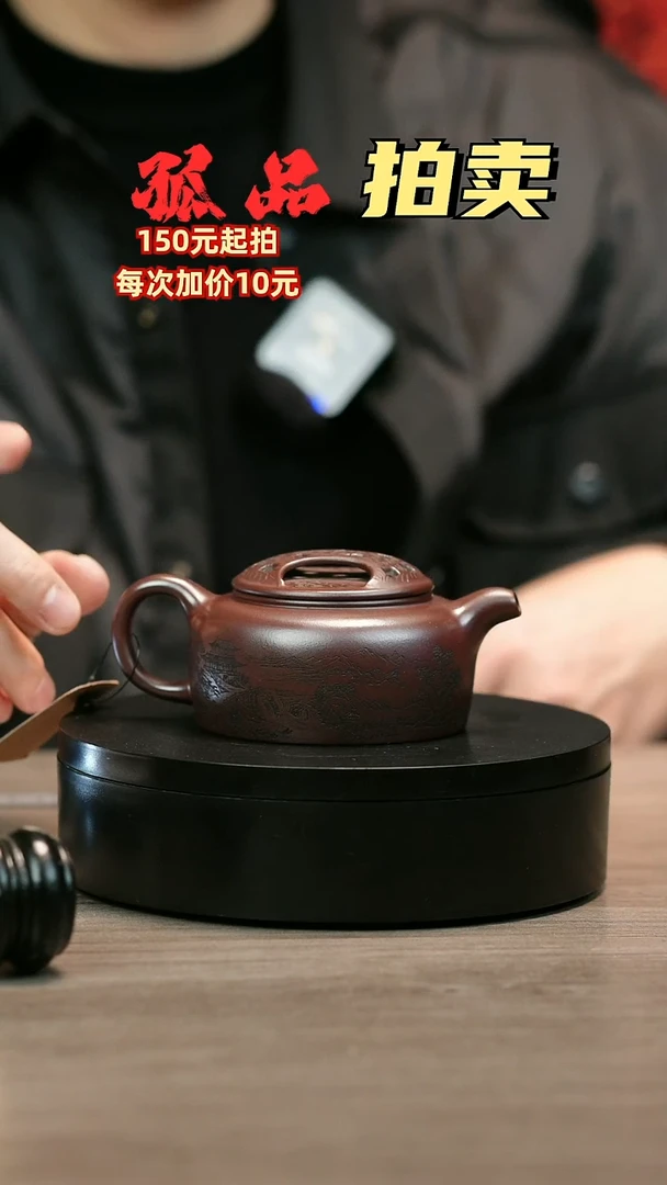 茶壶紫砂旮****锅H2463王芳刻绘镂空牛盖