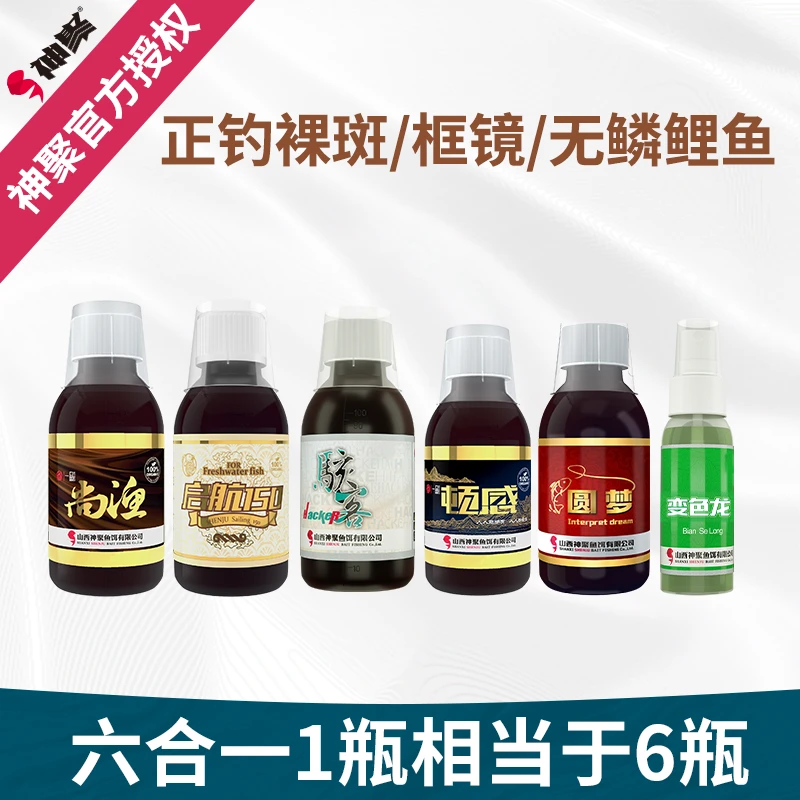 神聚无鳞鲤鱼框镜裸斑正钓回锅一瓶搞定