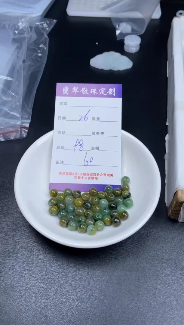 颈饰未镶嵌翡翠贞城散珠批发DIY编制