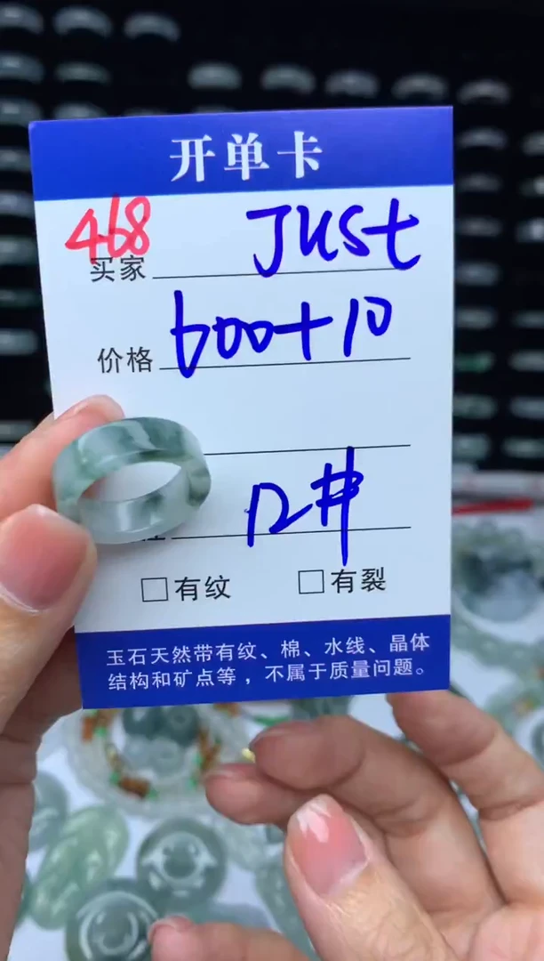 未镶嵌定制翡翠惑****T610元毛货精抛拍1发一468/12#