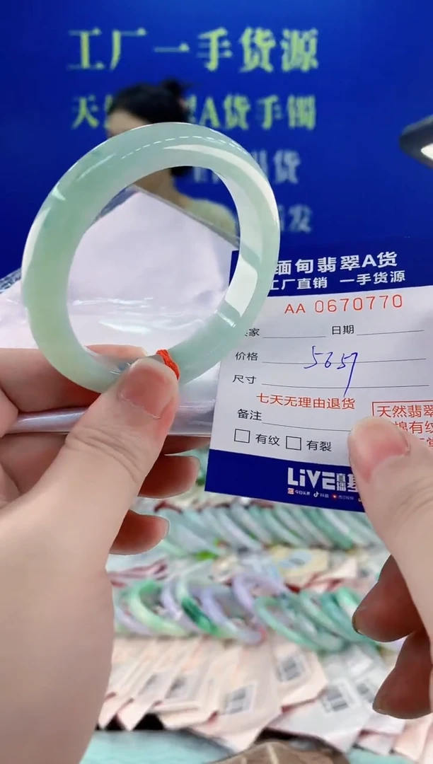 未镶嵌手镯翡翠70