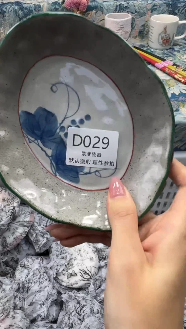 瓷片?****草瓷片瓷片 D029