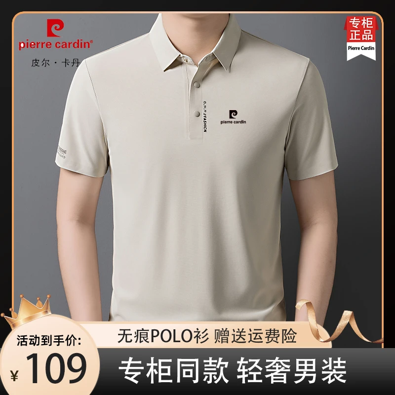 皮尔卡丹桑蚕丝短袖T恤男士夏季新款高档中年大码休闲翻领POLO衫