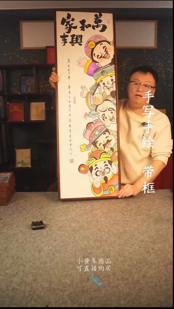 书法120*40 书法摆（挂）件 编号  五福临门