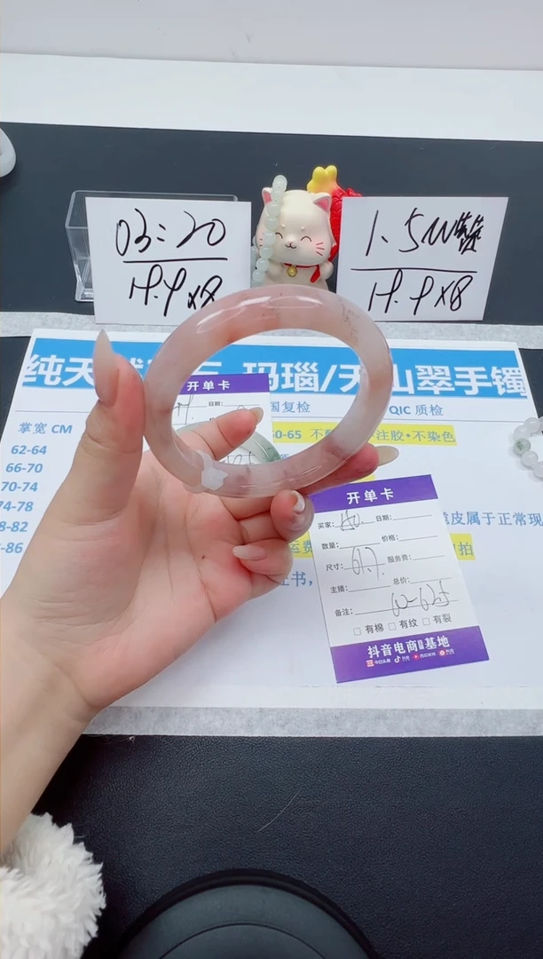 【闪购商品】石英质玉手镯未镶嵌编号：150--61.7圈