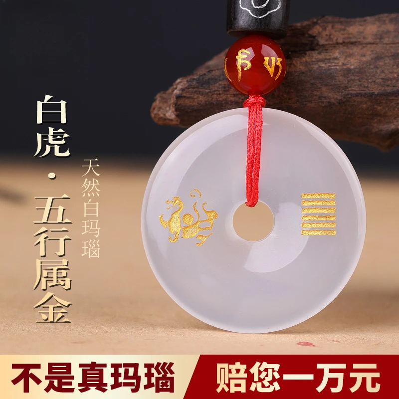 天然白玛瑙平安扣挂件缺金补金吊坠五行属金的饰品白虎乾卦钥匙扣
