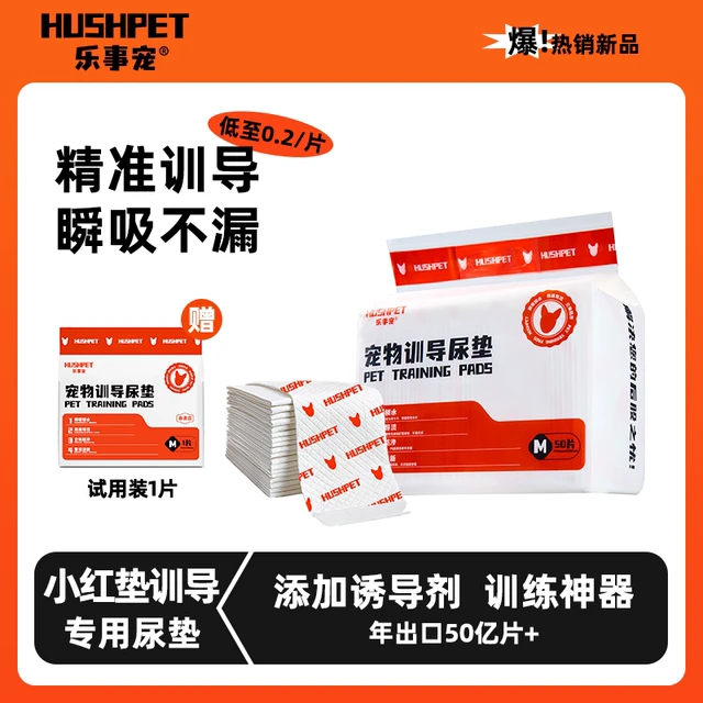 乐事宠宠物尿垫狗狗猫咪加厚吸水除臭防漏尿垫尿不湿定点排便尿垫