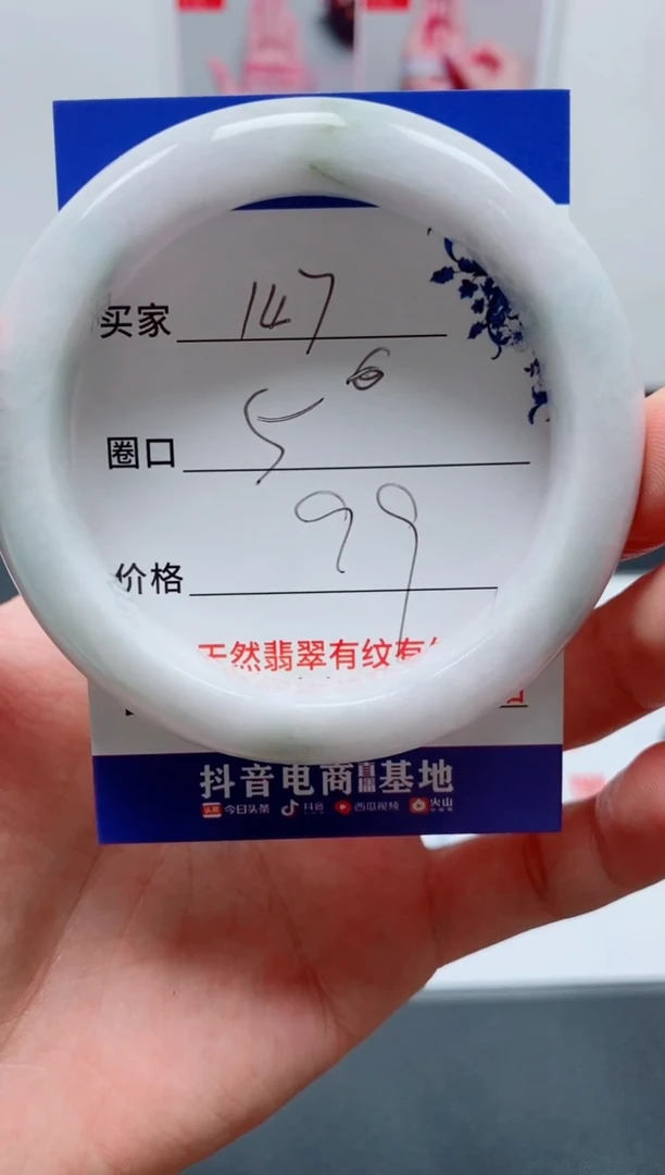 天然缅甸翡翠手镯147