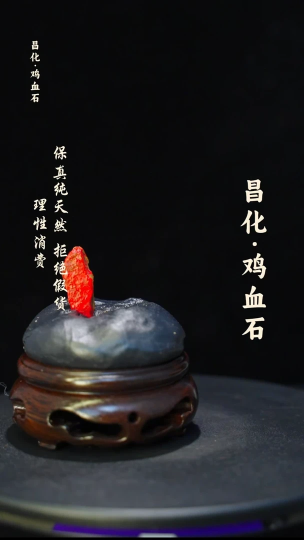 昌化石印石微瑕介意勿拍昌化鸡血石印章石料-kys