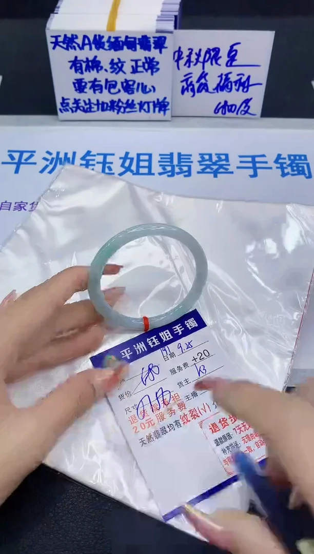 未镶嵌手镯翡翠1111