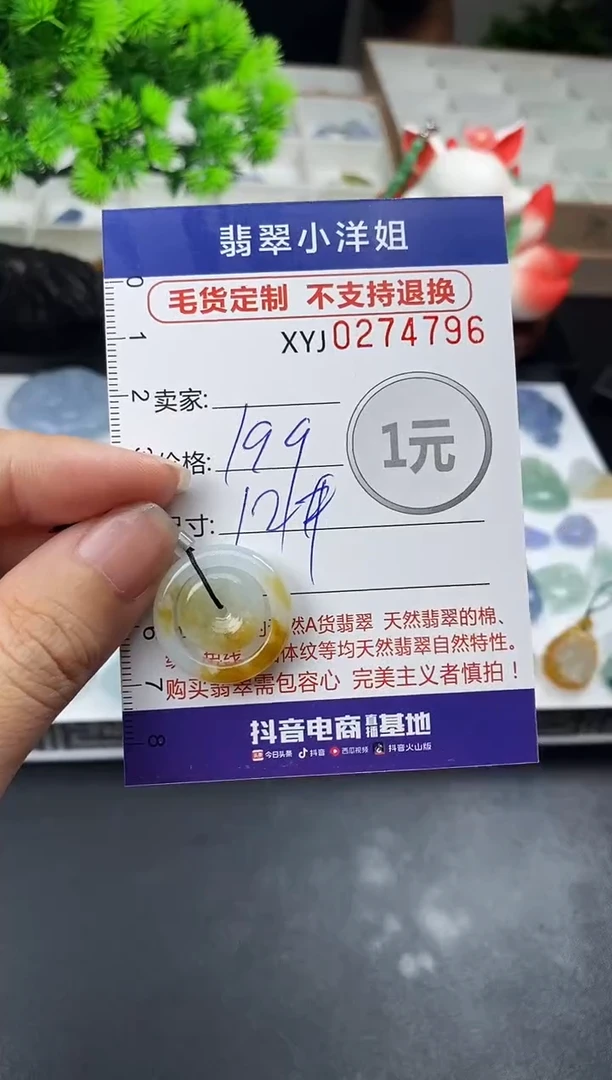 未镶嵌定制翡翠毛货商品 不退换/ 4796