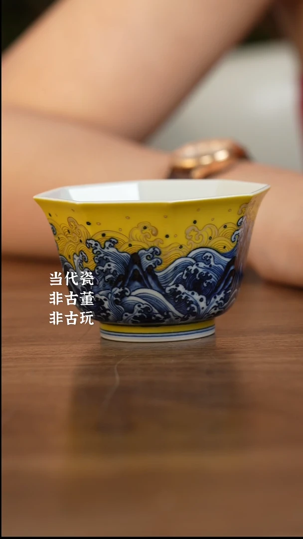 杯水造黄釉 八方单杯