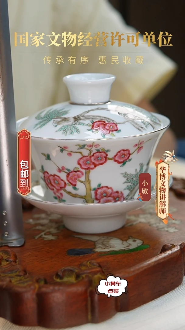 清盖碗8461粉彩花鸟纹三才盖碗