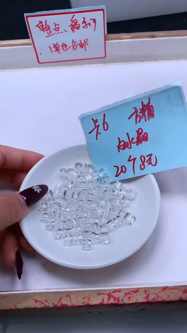 未镶嵌珠宝半成品水晶B1014 白水晶方糖6mm20个8元