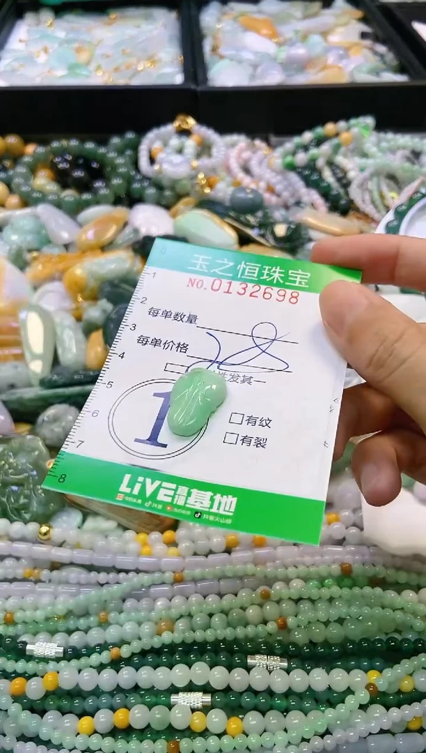 翡翠未镶嵌颈饰闪购0132698