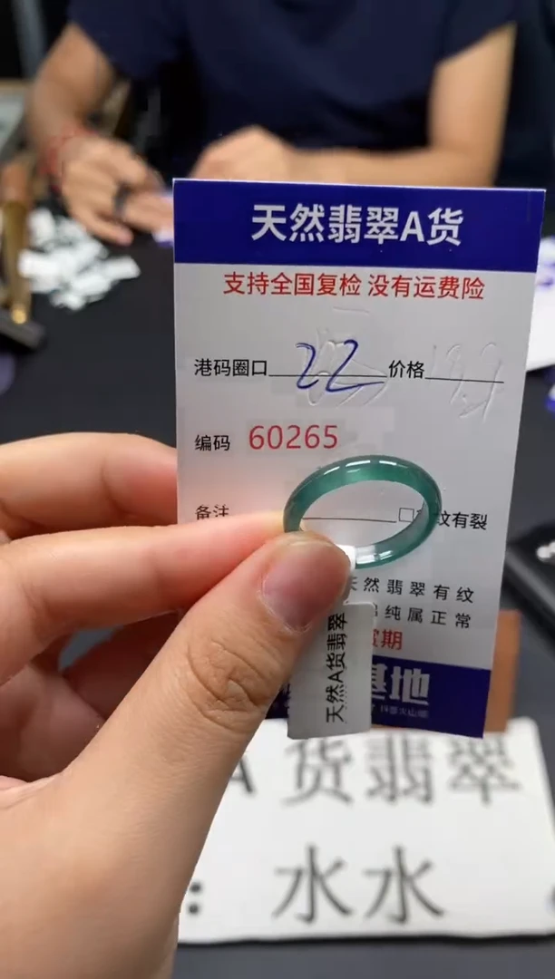 未镶嵌戒指翡翠天然A货翡翠0265