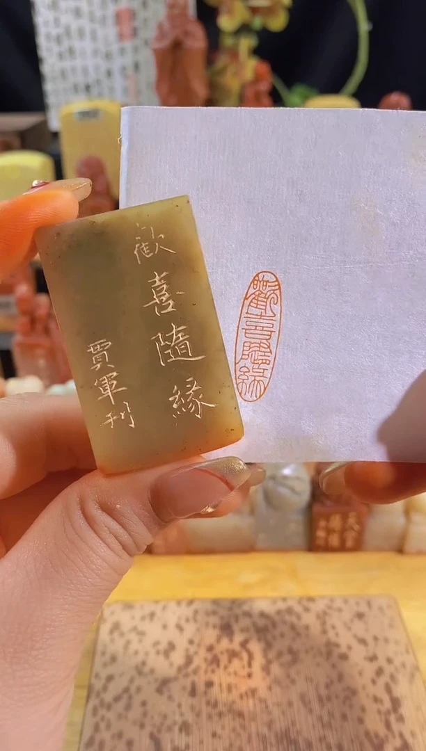 昌化石印石青 欢喜随缘3*1有库存-0262