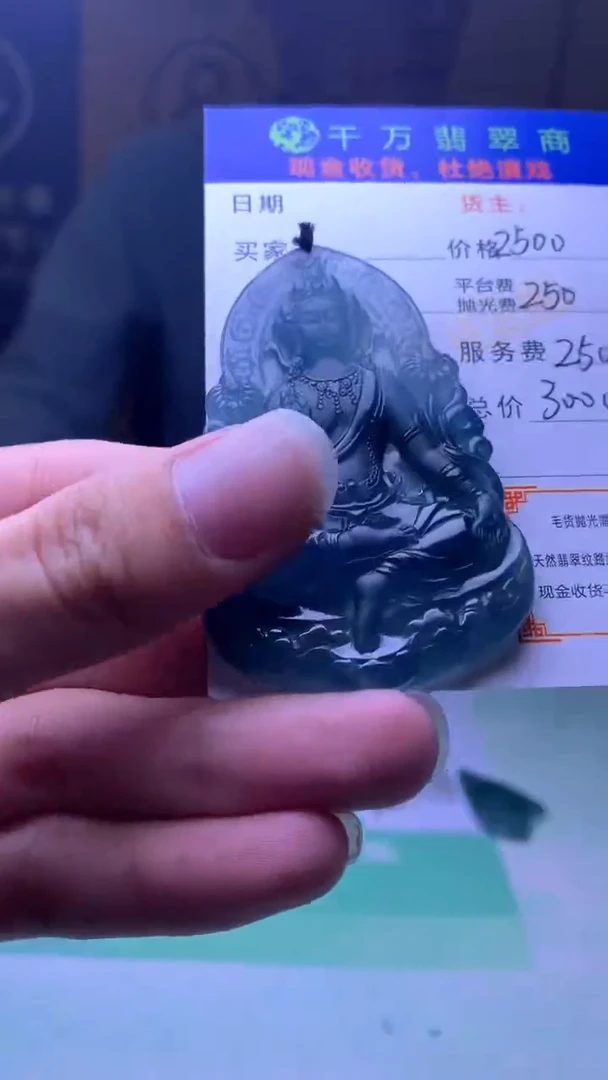 定制翡翠未镶嵌毛货-不退不换