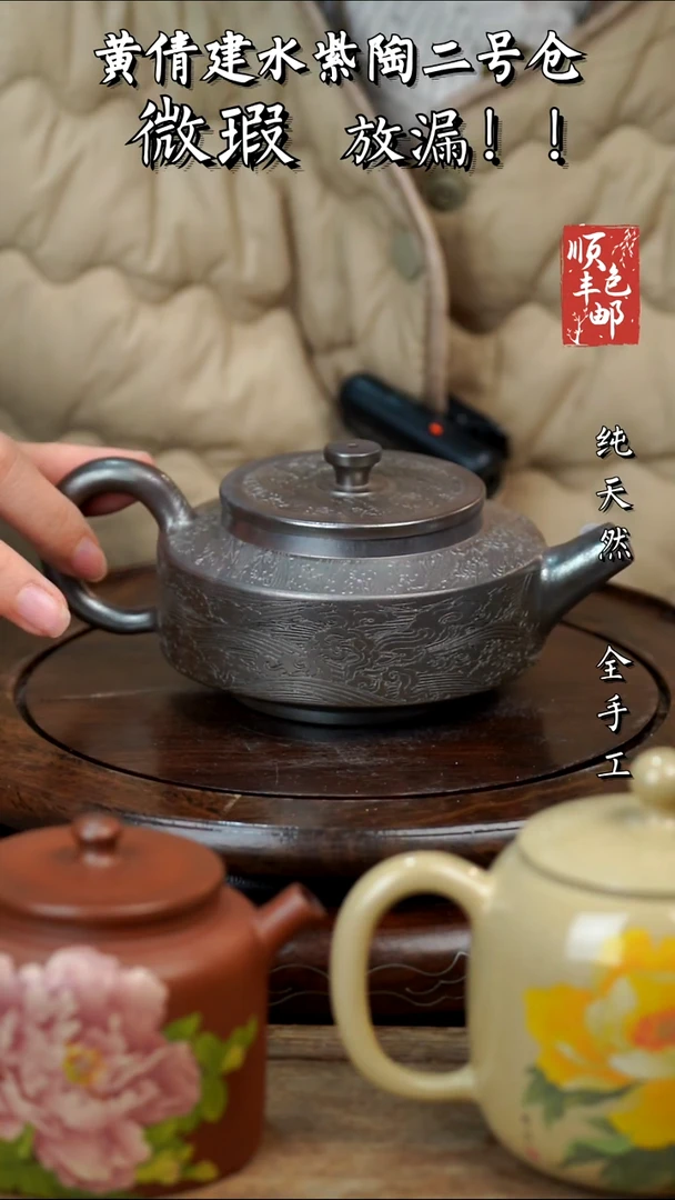 壶黄倩建水紫陶瑕236