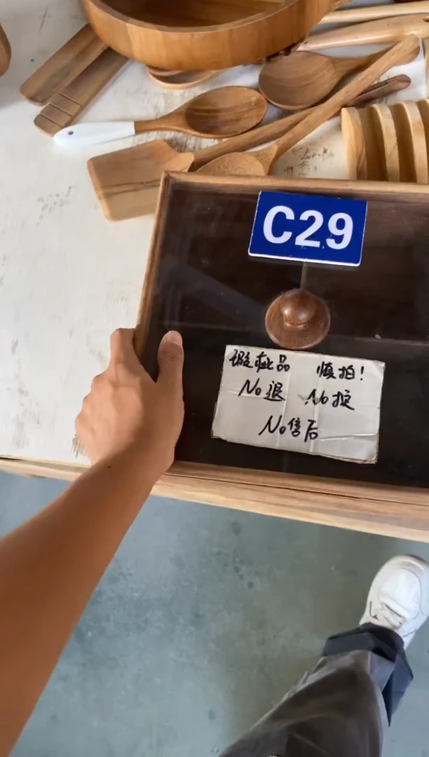 木闪购2025/9/27 C29瑕疵品