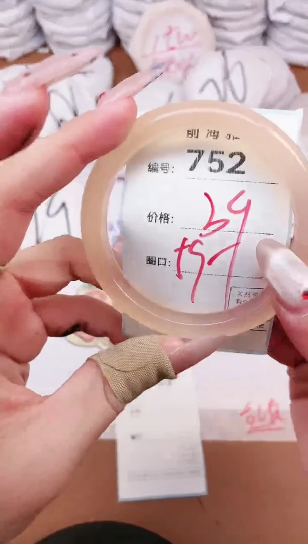 【闪购商品】玛瑙/玉髓手镯未镶嵌752