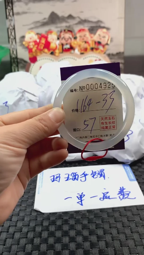 玛瑙/玉髓手镯未镶嵌1164