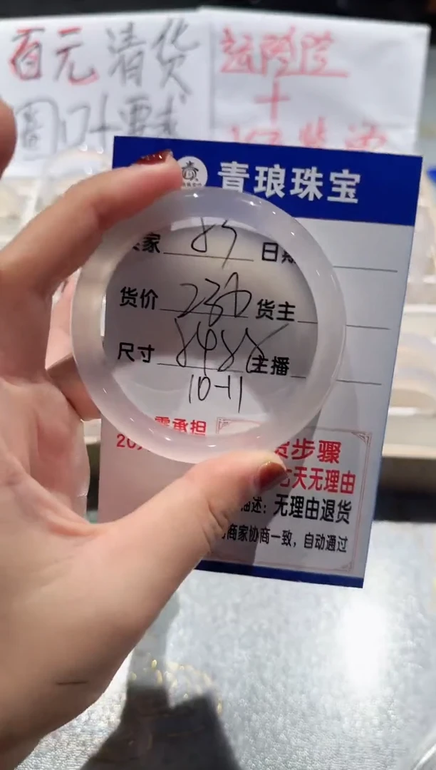 手镯玛瑙/玉髓未镶嵌53-54.55