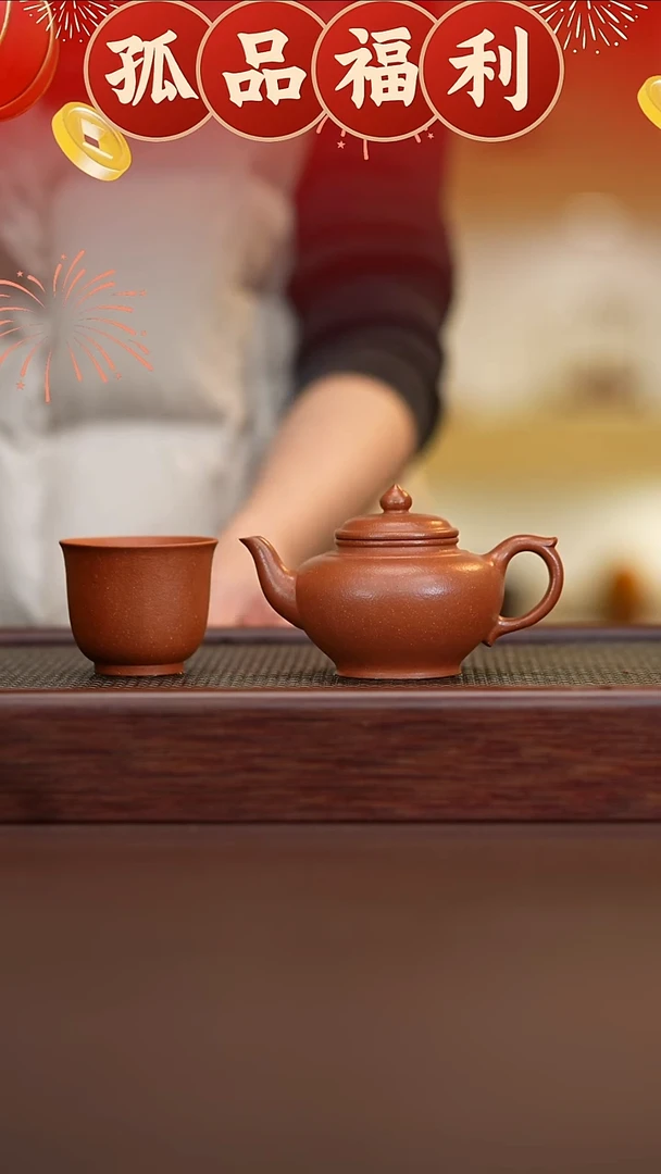 茶壶紫砂笑樱红降坡+红降坡杯1个直播间专属原矿手