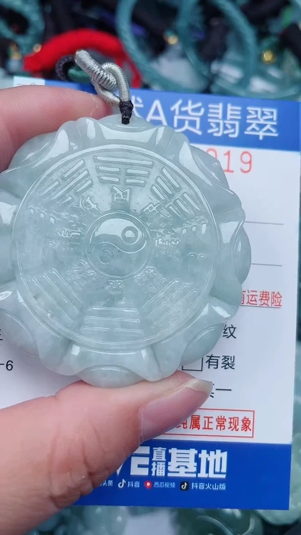 颈饰未镶嵌翡翠...0008019