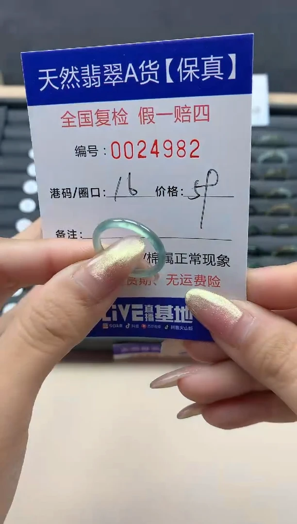 【闪购商品】翡翠戒指未镶嵌天然翡翠24982