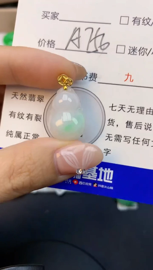 颈饰未镶嵌翡翠天然缅甸a货翡翠百元以上9元证书费自理