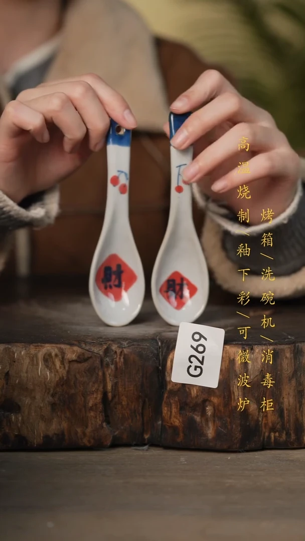 瓷片景德镇高温釉下彩可微波烤箱洗碗机269
