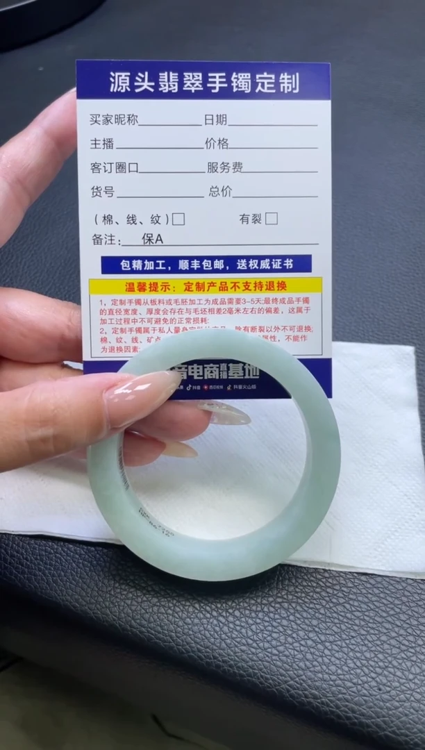 未镶嵌手镯定制翡翠手镯