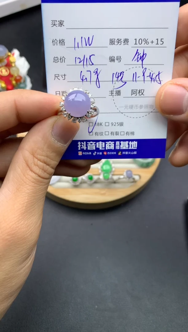 18K金镶嵌戒指翡翠寄售不退换