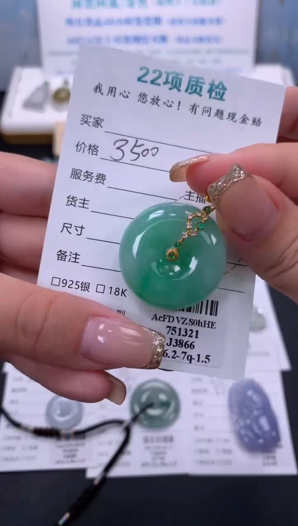 翡翠18K金镶嵌颈饰模式推广期48小时鉴赏期