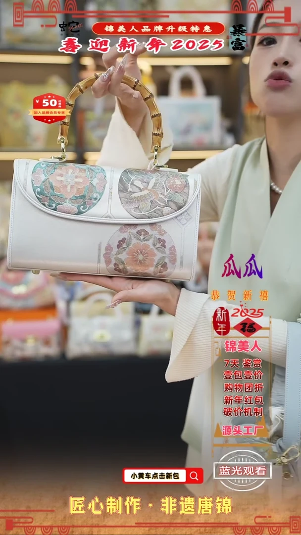 【闪购商品】织绣瓜瓜新年福利专场 金莳绘竹节晚宴34
