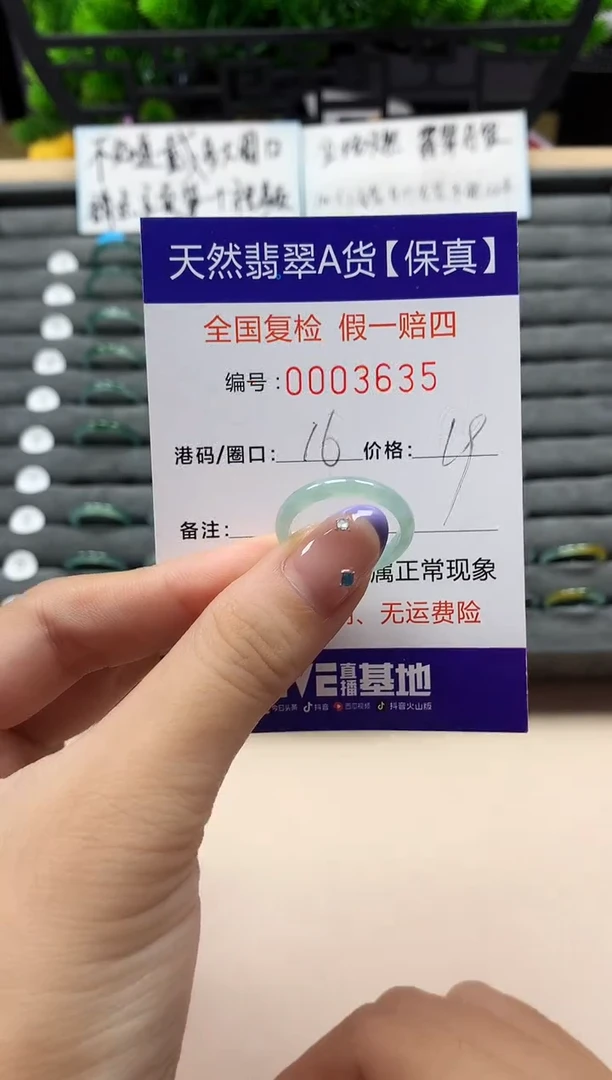 未镶嵌戒指翡翠天然  3635