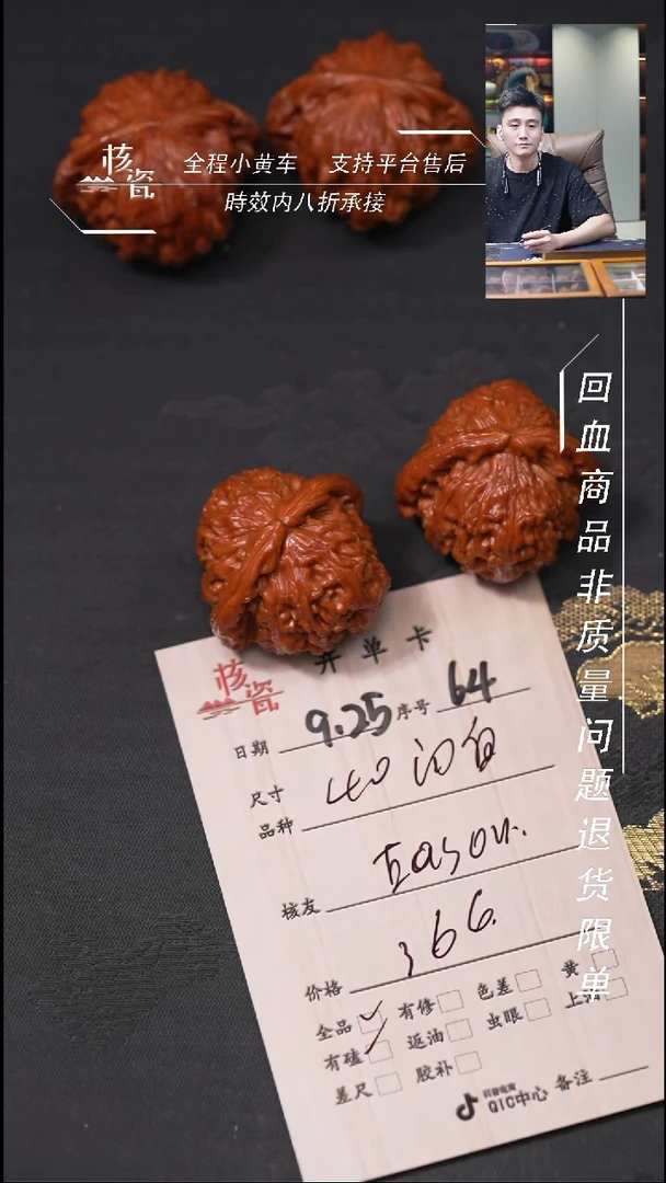 把件文玩核桃E****^闷白64
