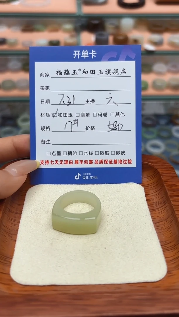 和田玉戒圈未镶嵌Y*17号
