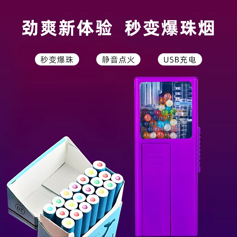 爆珠DIY手装器点烟匣薄荷陈皮爆珠添加器升级款推珠神器双爆珠
