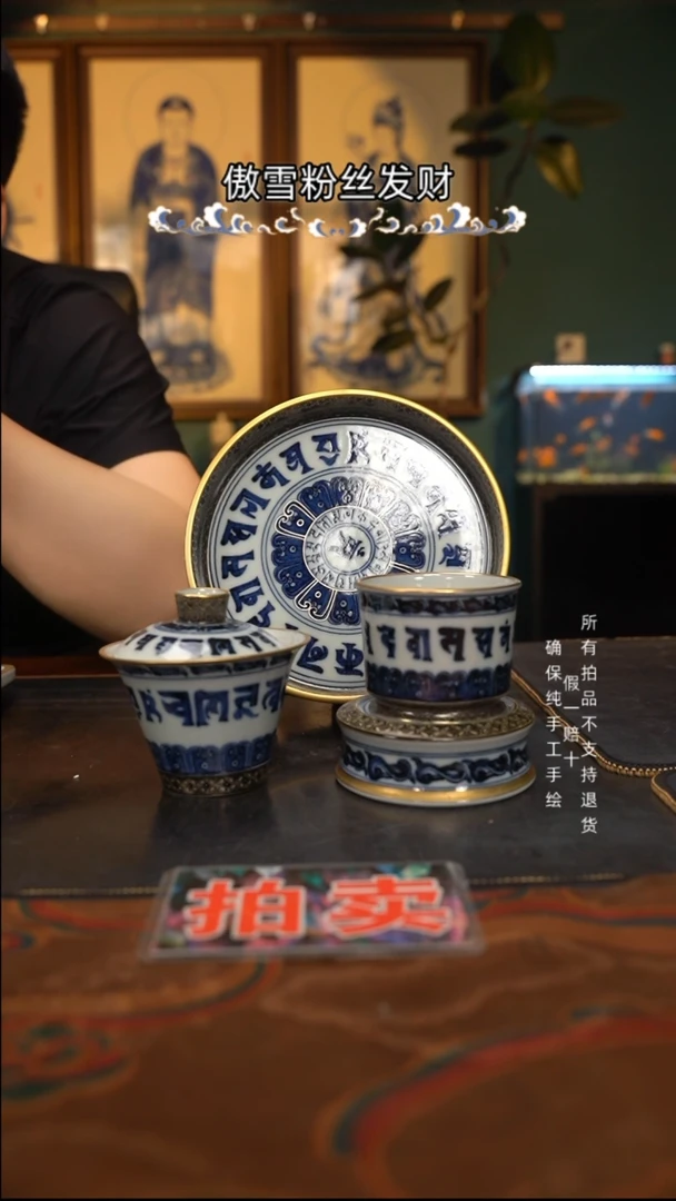 云**芋梵文金银错四件套组